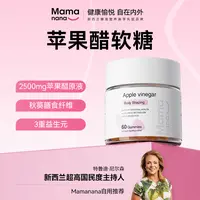 Mamanana红脸兔天然秋葵苹果醋萃取炫腹软糖膳食60粒ZRL-1/2/4
