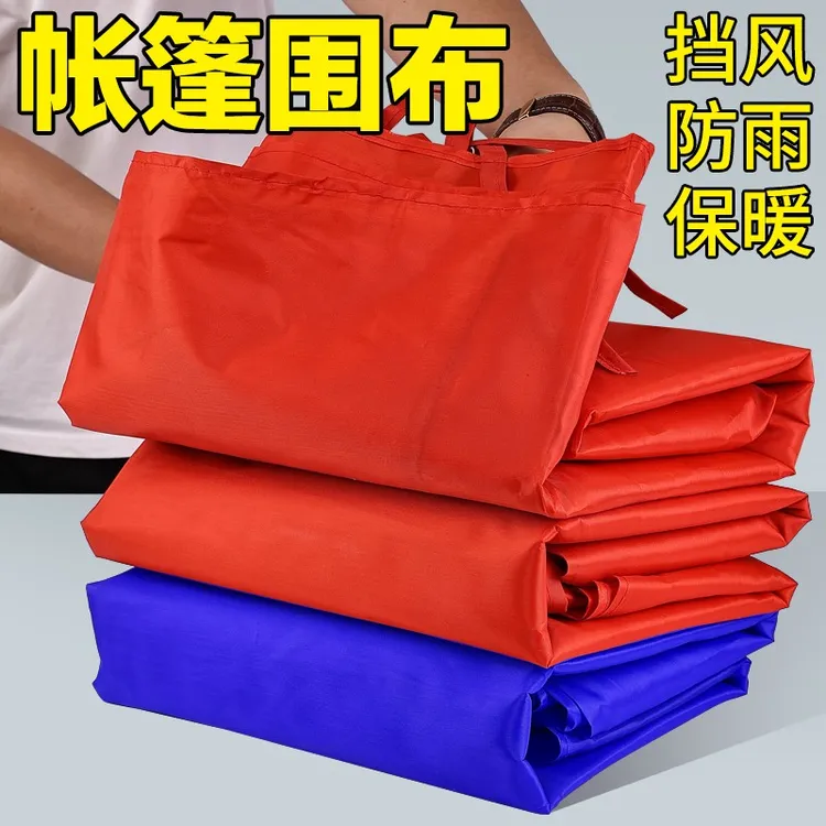 四脚雨棚帐篷围布四角伸缩式四周防风挡雨布户外摆摊用折叠遮阳棚