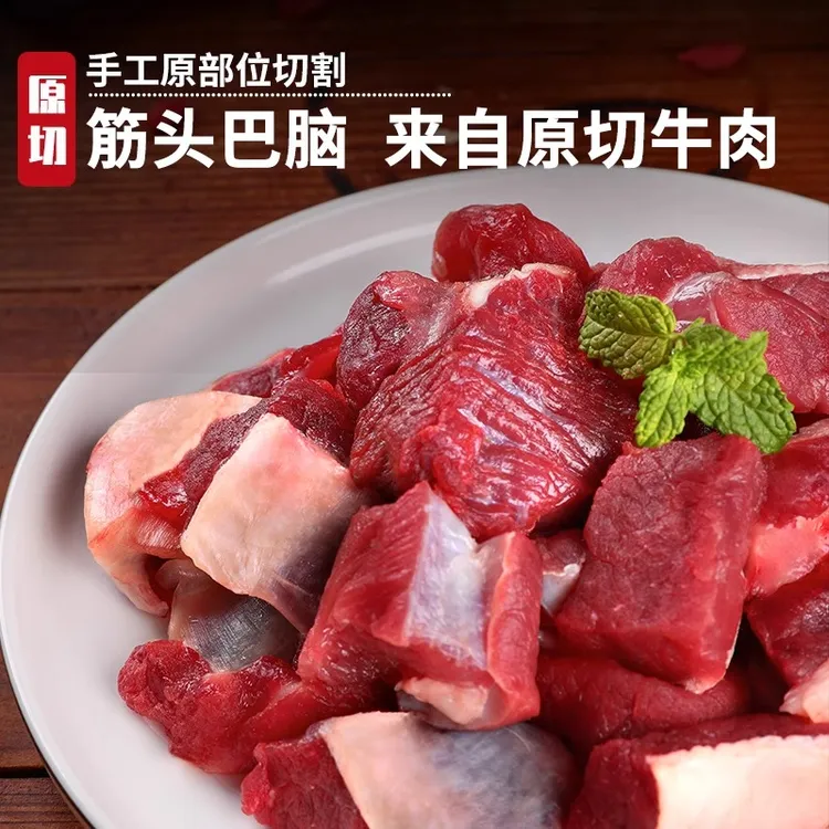 正宗筋头巴脑原切新鲜3斤生牛筋