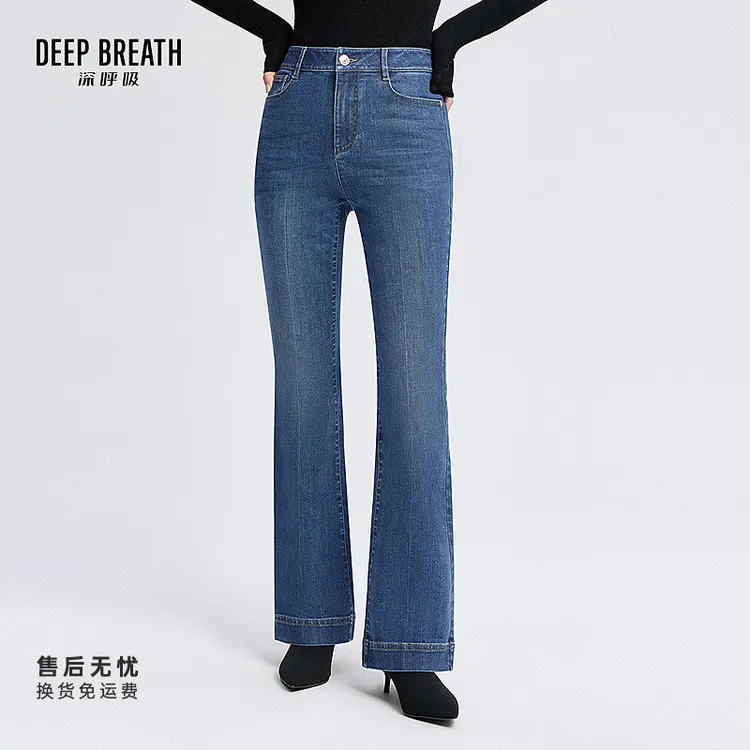 DEEP BREATH深呼吸意大利轻奢牛仔弹力微喇裤美腿线长裤女A100521