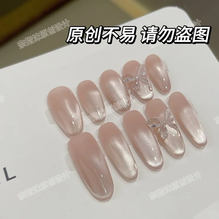 【追光蝴蝶】裸色立体蝴蝶猫眼穿戴甲纯手工穿戴甲高级感定制