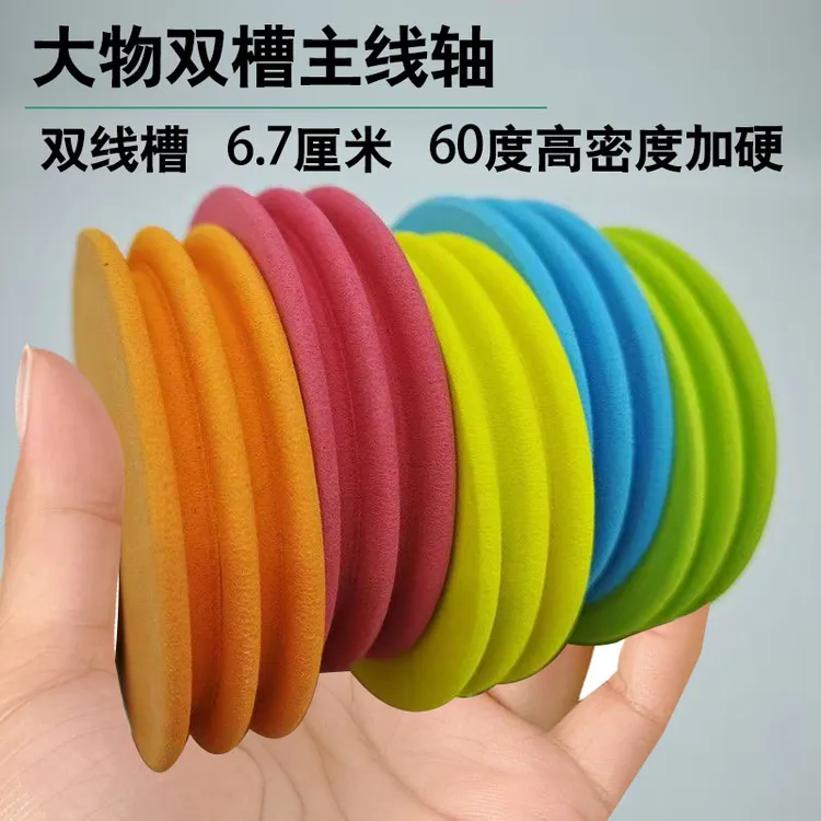 高密度泡沫双槽主线轴鱼线收纳绕线器主线圈大物双层绕线盘渔具