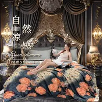 【试睡30天DR】凉感丝滑夏季深睡被Pro2夏凉被控温被可机洗空调被