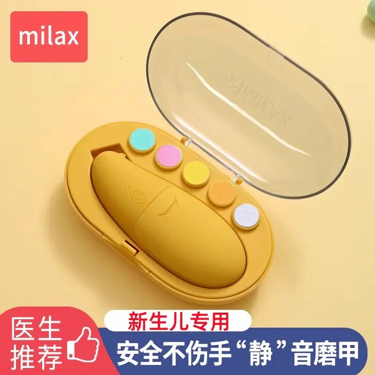 日本milax婴儿磨甲器电动指甲剪刀宝宝幼儿童新生儿打磨专用神器