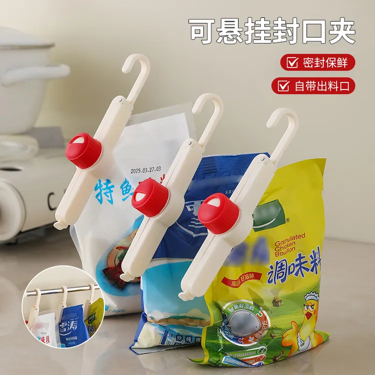 可悬挂封口夹厨房调料食品保鲜夹家用收纳式封口夹强力防潮密封夹