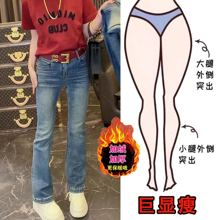 小个子冬季新款窄版修身显瘦微喇牛仔裤梨型身材加绒高腰直筒裤女