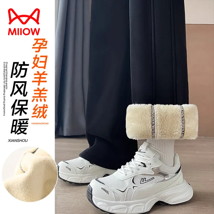 MiiOW/猫人孕妇香蕉裤2025秋冬拖地阔腿运动直筒孕妇裤子加绒加厚