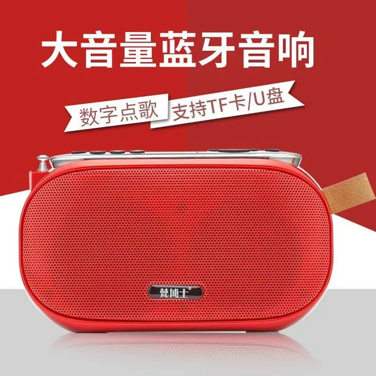 梵博士听歌无线蓝牙音响便携式可充电播放器插卡随身听蓝牙音箱