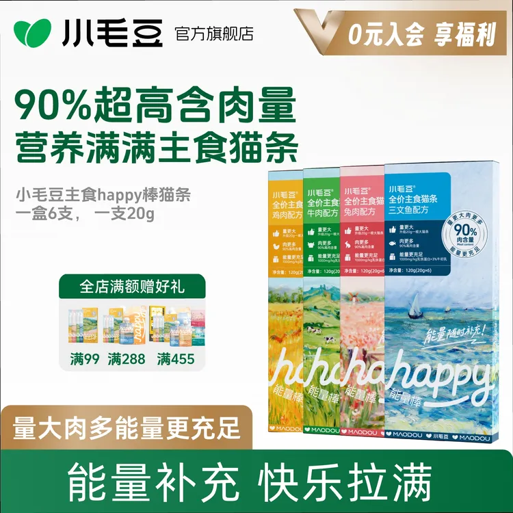 【宠物必备】小毛豆happy能量棒主食猫条桶高含量幼成猫咪湿粮餐包