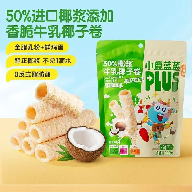 小鹿蓝蓝PLUS牛乳椰子卷100g*1袋椰香脆卷蛋卷酥儿童休闲零食