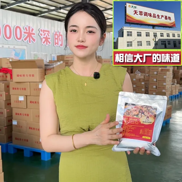 五香酱香 甜口炒鸡酱饭店商用调料炒鸡店黄焖鸡临沂调料炒鸡酱料
