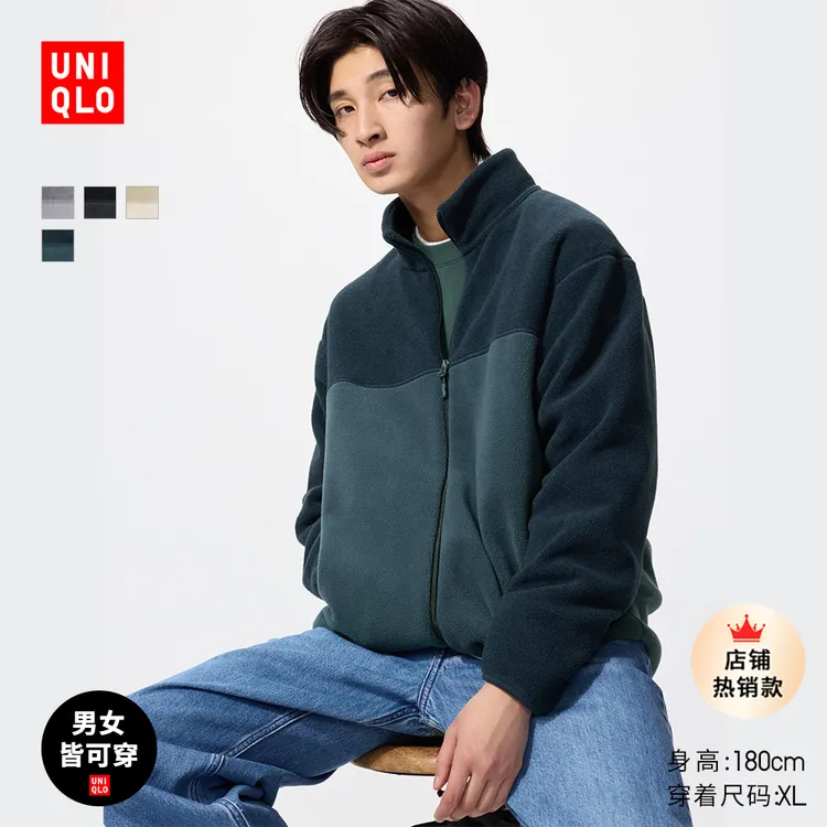 优衣库男装女装摇粒绒拉链茄克/长袖外套夹克25秋冬新款479793