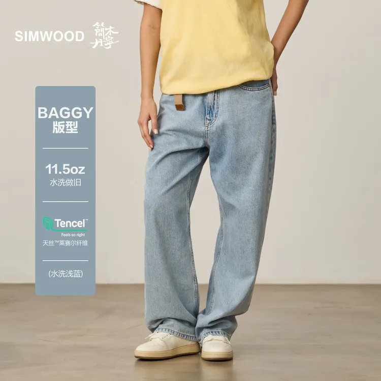 SIMWOOD/简木丹宁【阔腿版型】11.5盎司BAGGY天丝牛仔裤男SO230218