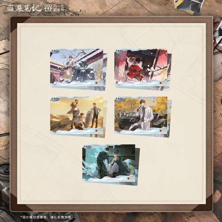 【平拆/玩法】【故事继续系列盲抽】盗墓笔记周边2025稻米节时光长卷