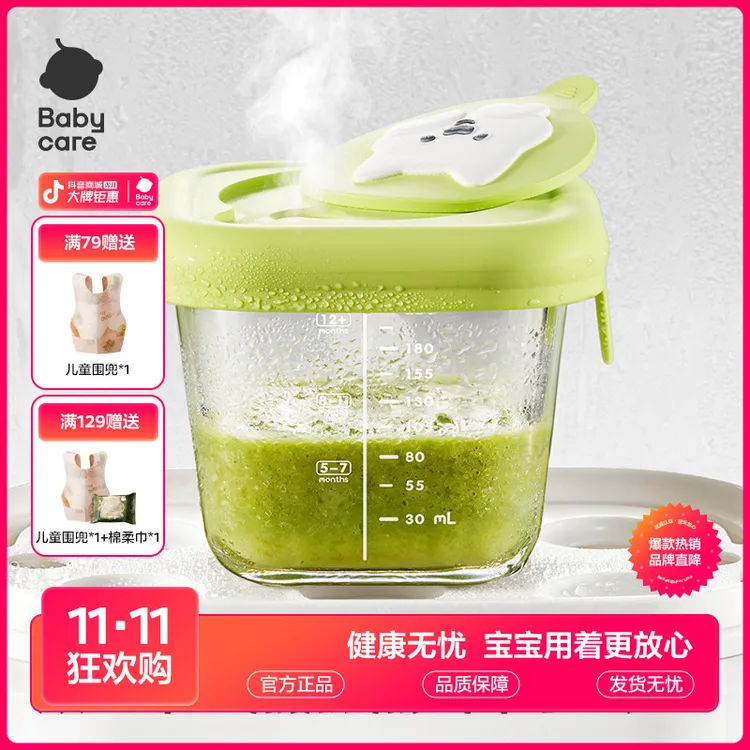 Babycare婴儿辅食盒玻璃宝宝辅食保鲜便携防漏可蒸煮冷冻储存SC