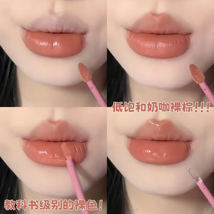 低饱和奶咖裸棕！！！奶雾双头持色唇釉细腻显白哑光唇釉镜面唇油