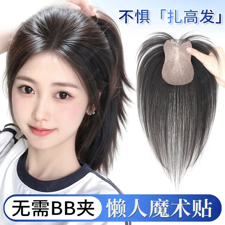 君知否氛围感八字发缝贴假刘海假发片头顶高颅顶无痕自然补发女