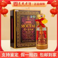 KWEICHOW MOUTAI/贵州茅台2000茅台五十年年份酒酱香型53度500ml