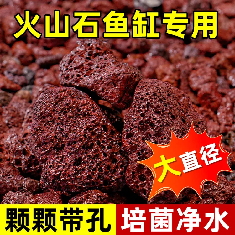 CPAI火山石鱼缸专用天然颗粒底部砂石造景火山岩古法养鱼材料过滤
