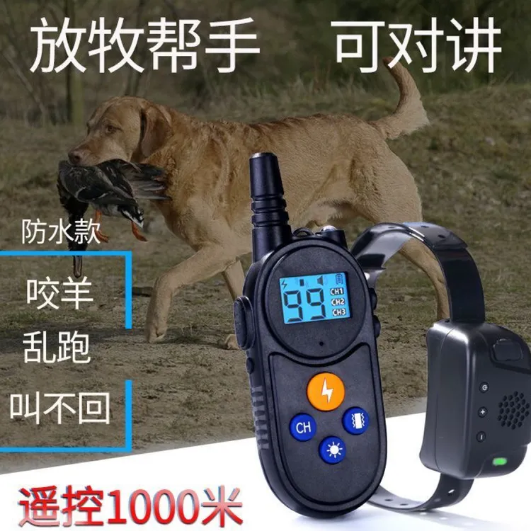 大功率可对讲遥控电脖圈马犬放牧打猎猛犬电击项圈训狗神器防咬器