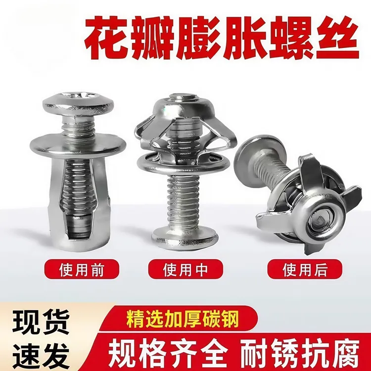 花瓣螺母膨胀灯笼型螺母空心铁皮塑料板铝板平头膨胀螺丝车牌套管