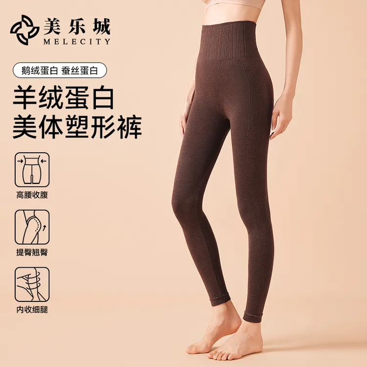 美乐城【暖系流光】高腰塑形秋冬保暖裤发热羊绒蛋白裤打底裤可外穿
