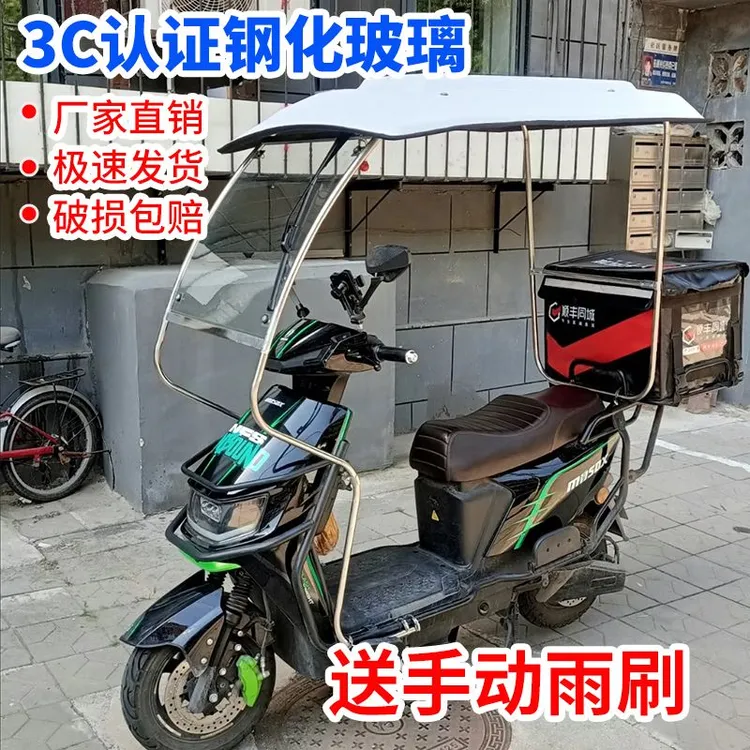 电动车二轮不倒翁防雨全封闭四季车棚挡风罩三轮车车棚雨棚
