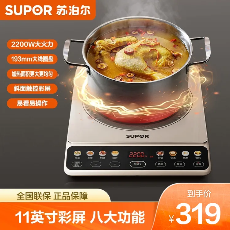 苏泊尔电磁炉火锅煎炸炒菜一体家用大功率多功能电磁炉官方旗舰店