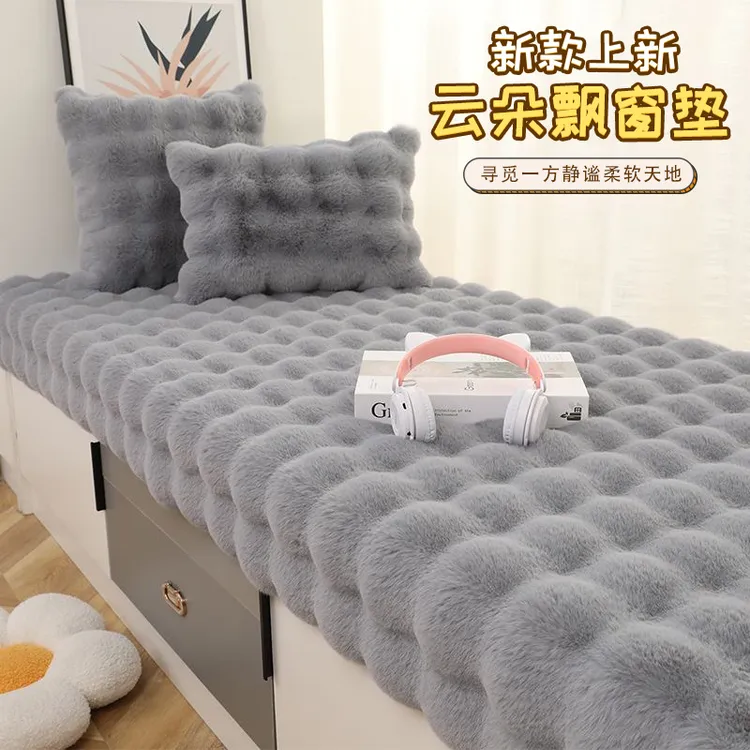 冬季加厚飘窗垫阳台窗台垫网红地毯卧室轻奢防滑毛绒柔软榻榻米