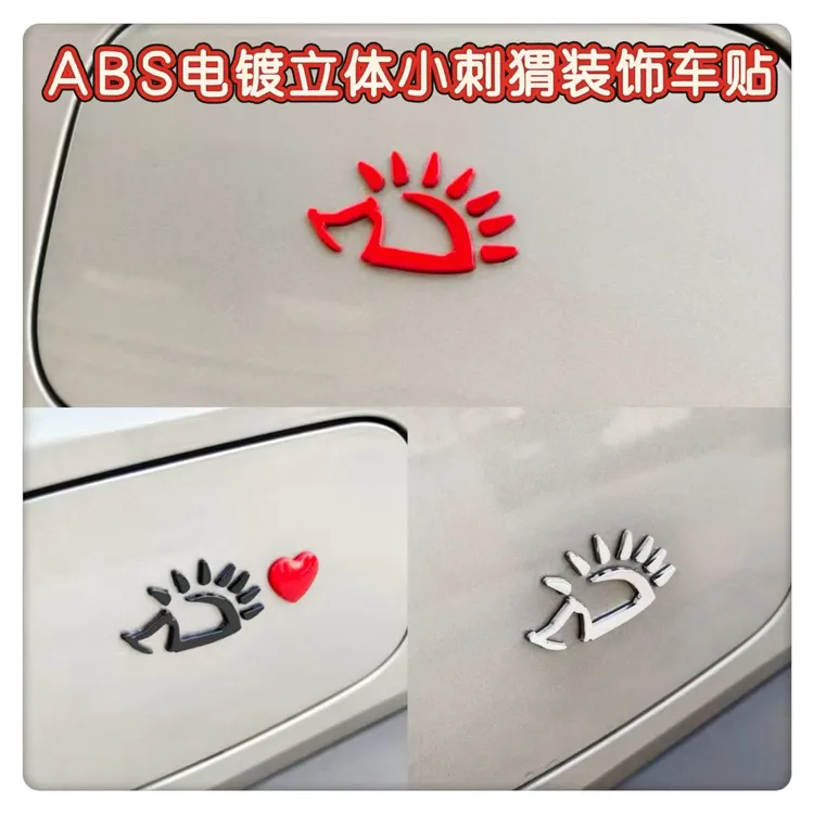 小刺猬专属米尔大哥民谣自由赵雷无法长大个性车贴纸笔记本装饰贴