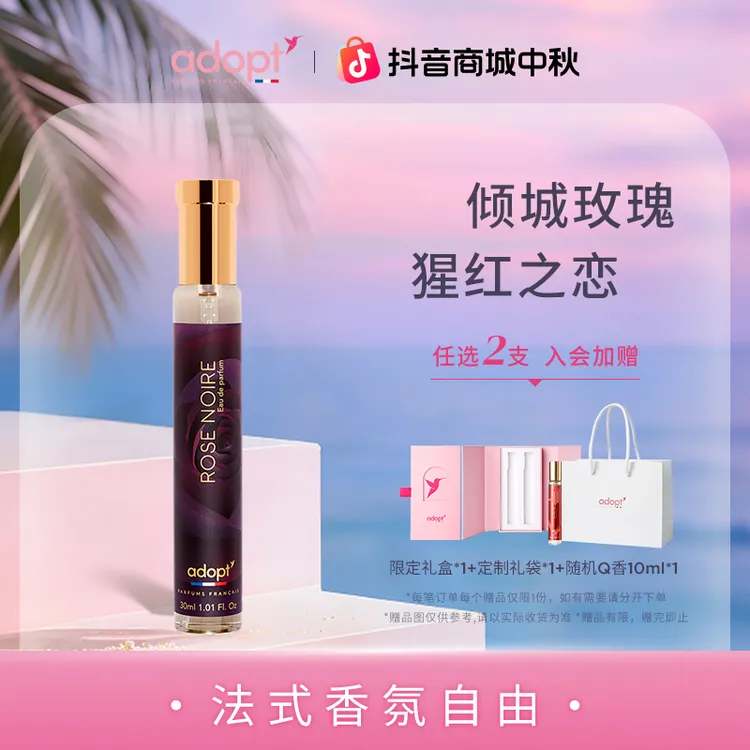 ADOPT猩红之吻（血腥爱情）香水女士30ml持久淡香