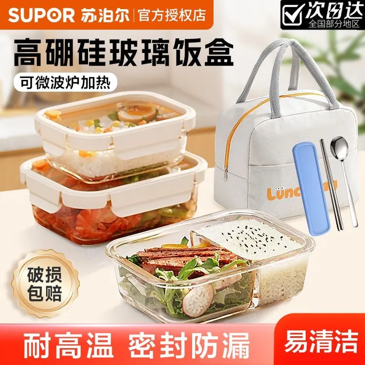 苏泊尔玻璃饭盒上班族微波炉加热专用碗便当保鲜盒餐盒密封带盖