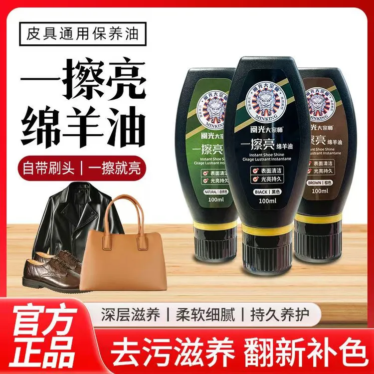 【官方正品】鞋油 皮鞋油100ml皮鞋护理黑色鞋油高级无色通用鞋油