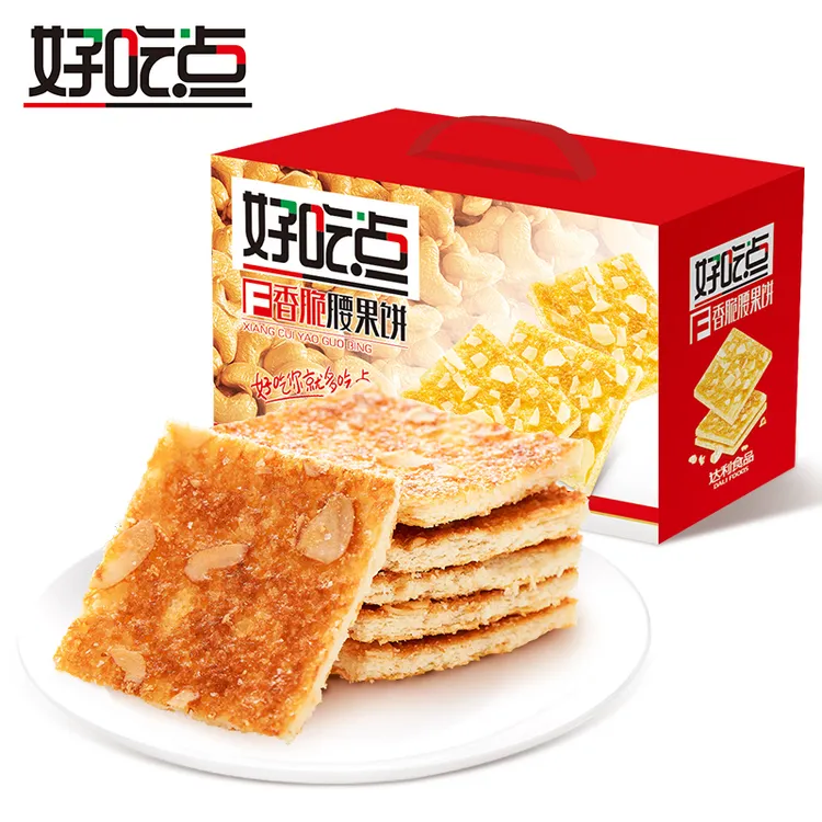 好吃点香脆腰果杏仁饼干800g箱休闲零食聚餐点心网红小吃礼盒酥脆