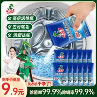 水卫士洗衣机槽清洁剂活氧清洗滚筒波轮除菌除螨除垢免拆卸爆氧粉