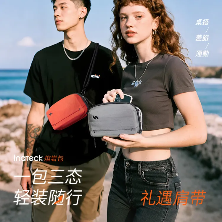 inateck数码收纳包便携数据线证件斜挎包旅行大容量多功能包