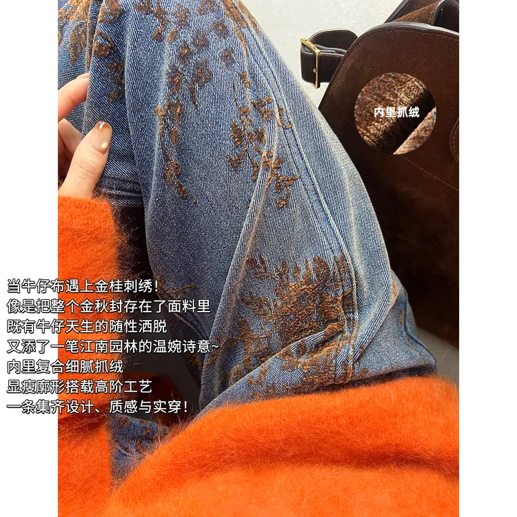 A美洋MEIYANG 金桂牛仔裤【商场同款】抓绒保暖提花阔腿裤【周四】