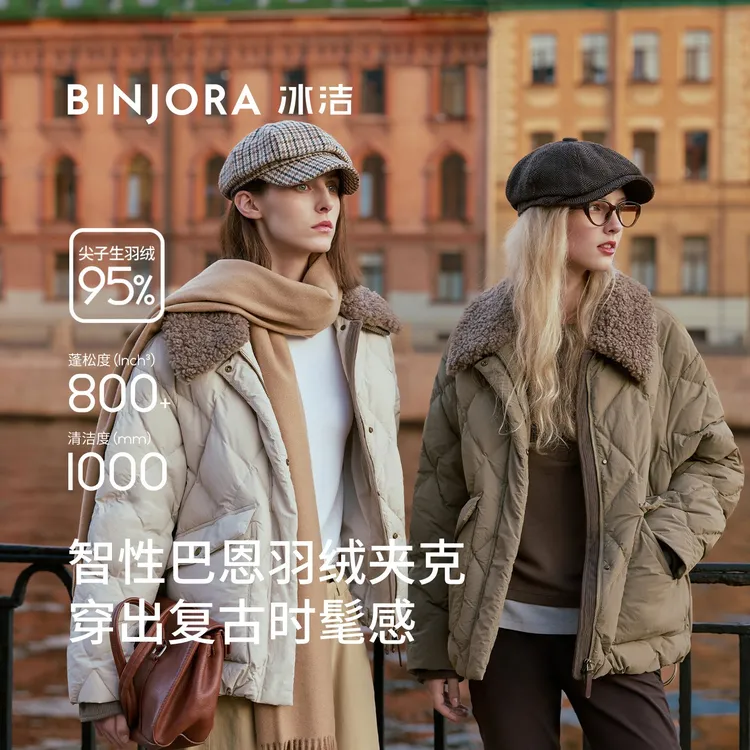 冰洁95绒巴恩风可拆卸毛领复古时尚羽绒服J5400JI40-ty2