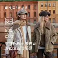 冰洁新款95鸭绒巴恩风短款可拆卸毛领复古时尚羽绒服J5400JI40-Z