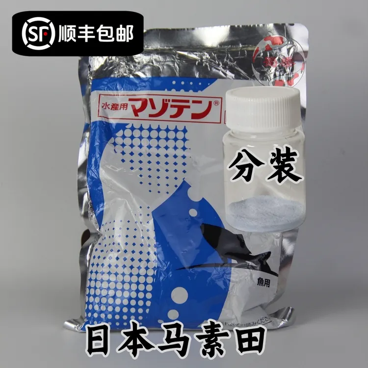 （日本正品）日本马素田特美灵锦鲤金鱼兰寿狮泰