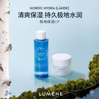 LUMENE极地保湿CP （滋润/清爽面霜50ml+精华水150ml）-ZBS