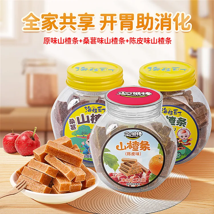 【双11】海娃豆丁很棒山楂零食桑葚/陈皮味山楂条办公室零食