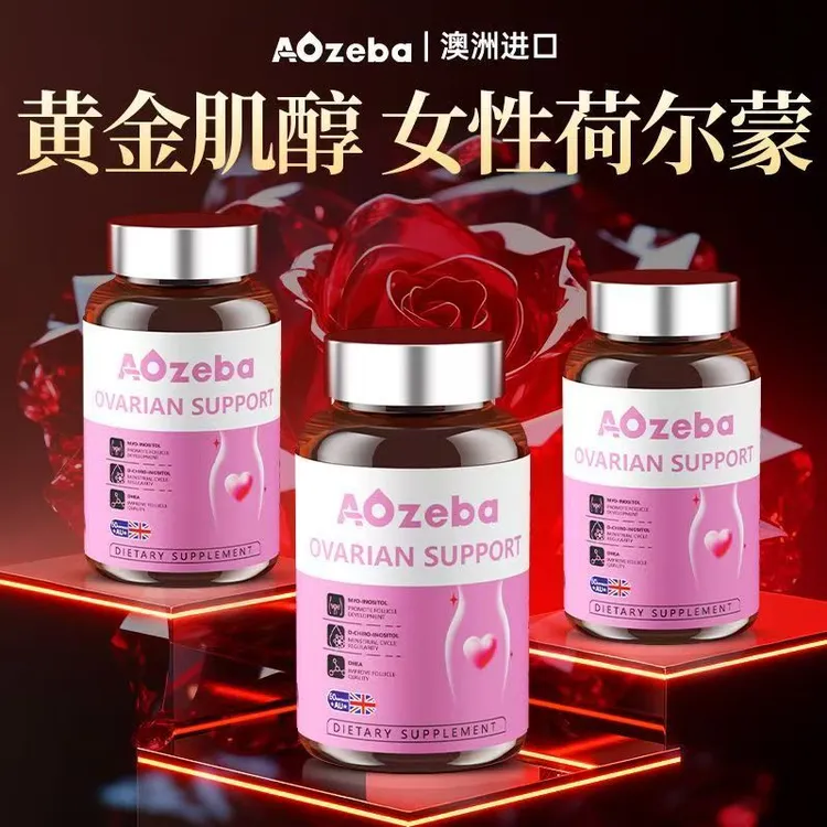 Aozeba澳洲进口肌醇养巢胶囊内分泌呵护卵巢手性肌醇养巢