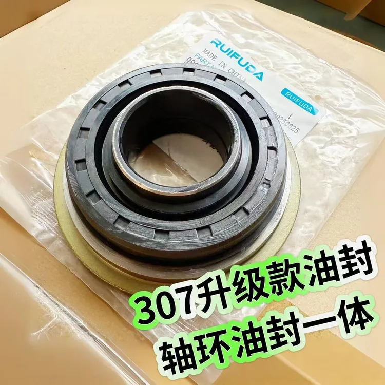 久保田收割机888988EX108CX100EX118瑞福达品牌307导向轮油封改装