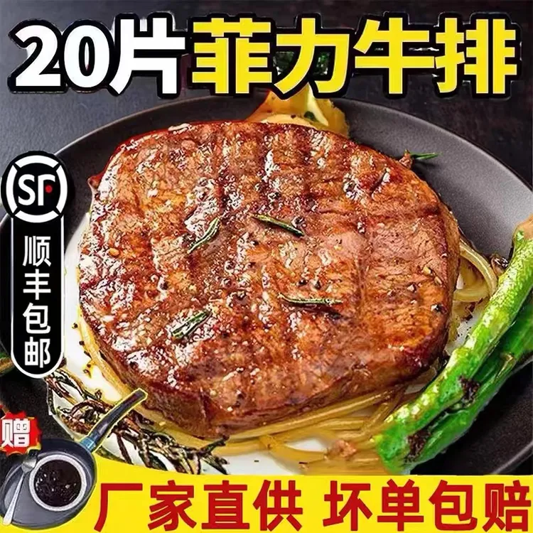 高品质正宗清真黑椒牛排5儿童新鲜牛肉牛扒调理合成批发独立包装