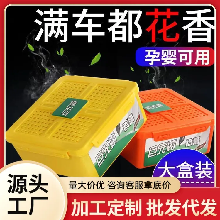 巨无霸车载香薰固体香膏汽车香水车内除异味用高级香氛装饰品摆件