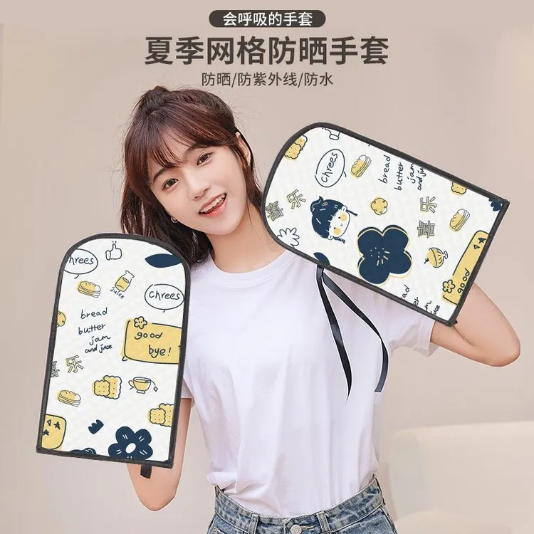 中式防晒手把套夏季款加长遮阳透气护手防水防紫外线电瓶车手套