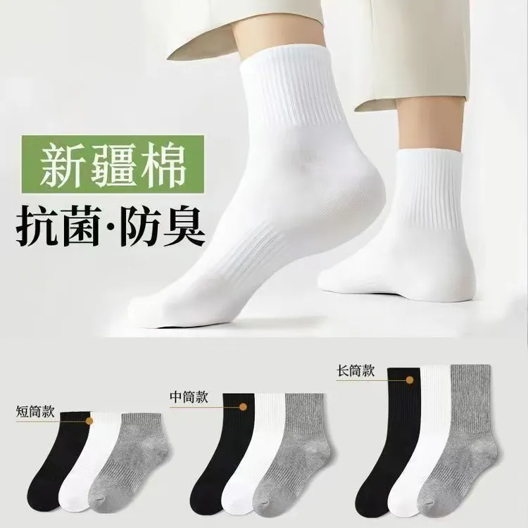 【新疆棉】5双短袜运动袜四季款短中长筒纯色棉袜黑白灰防臭