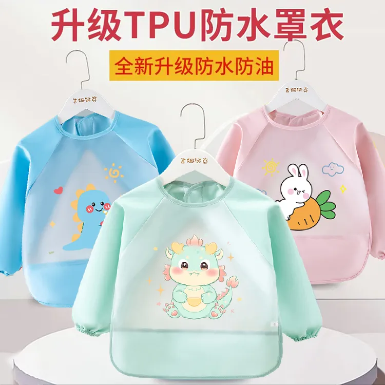 TPU长袖口水巾宝宝吃饭罩衣围兜女童防水防脏婴儿饭兜儿童反穿衣