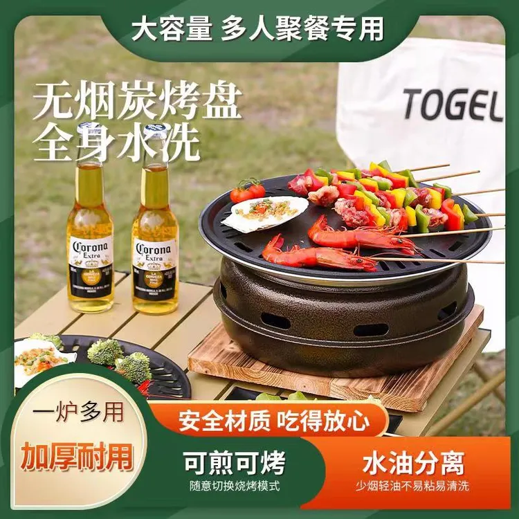 便携式户外露营韩式炭烤炉可围炉煮茶家用商用烤肉炉